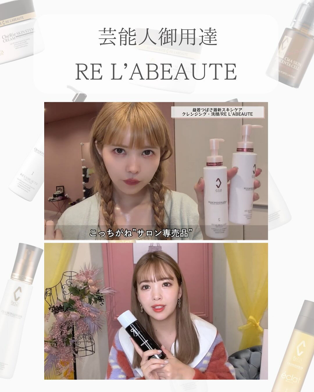 大人気モデルも愛用！？