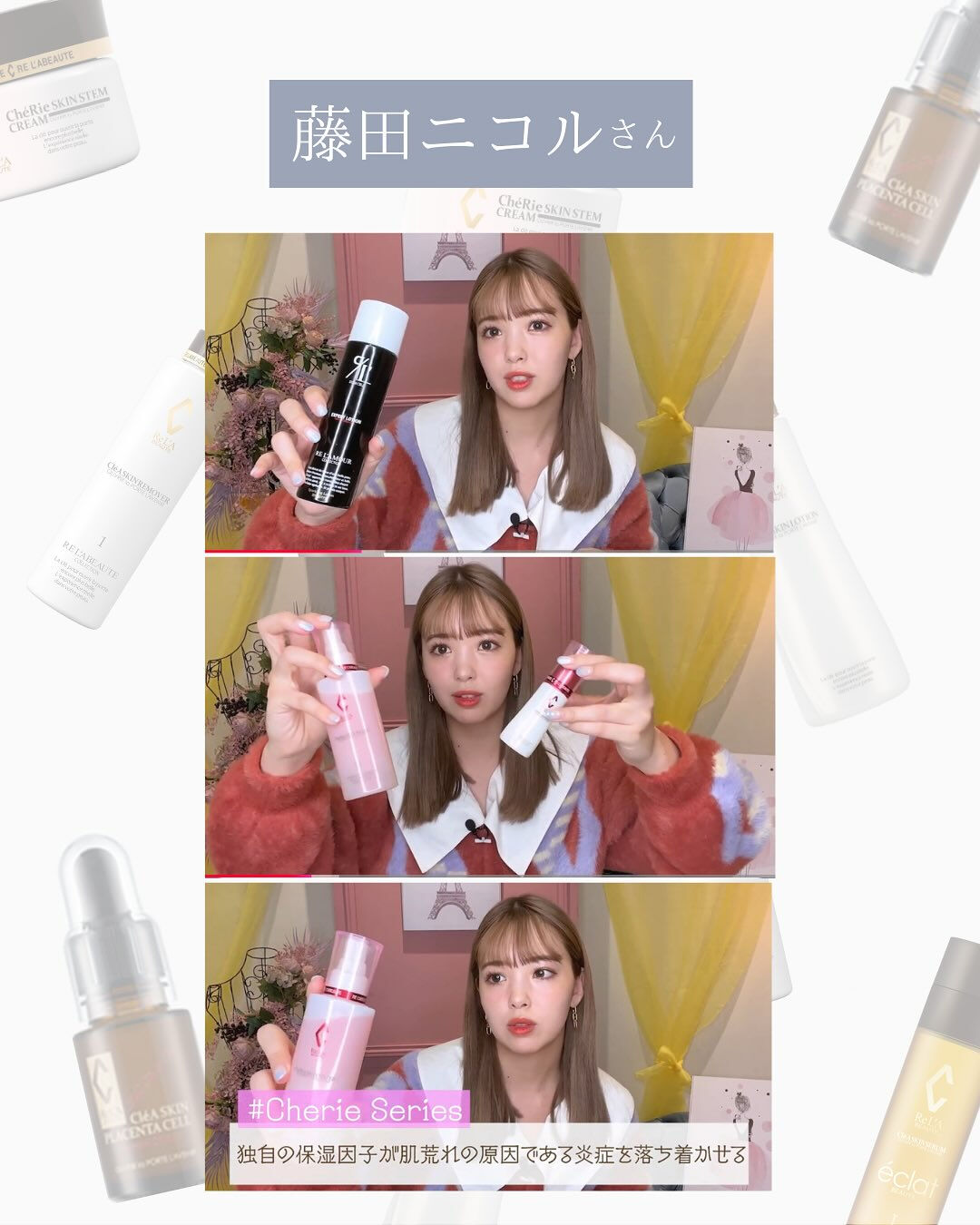 大人気モデルも愛用！？