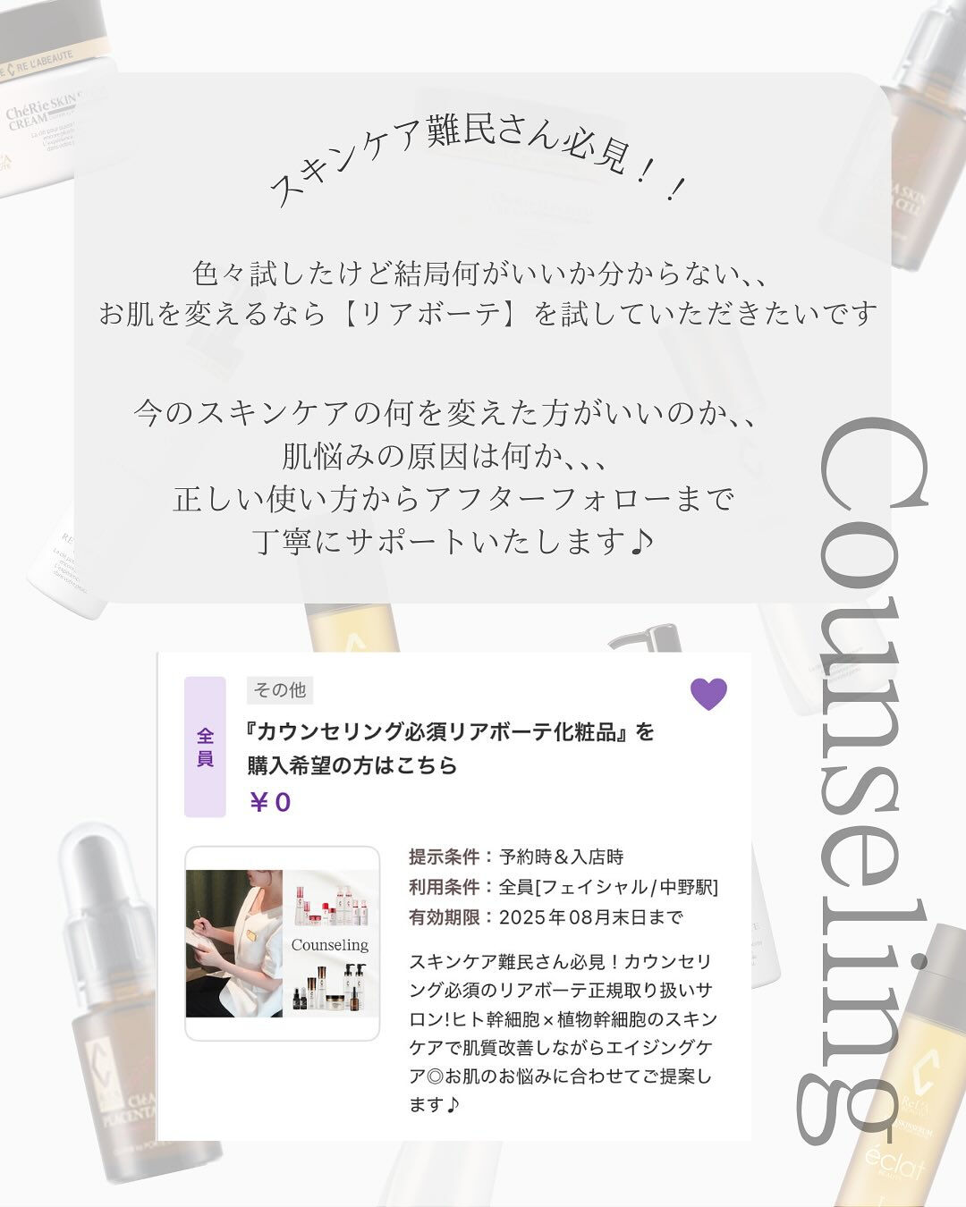 大人気モデルも愛用！？