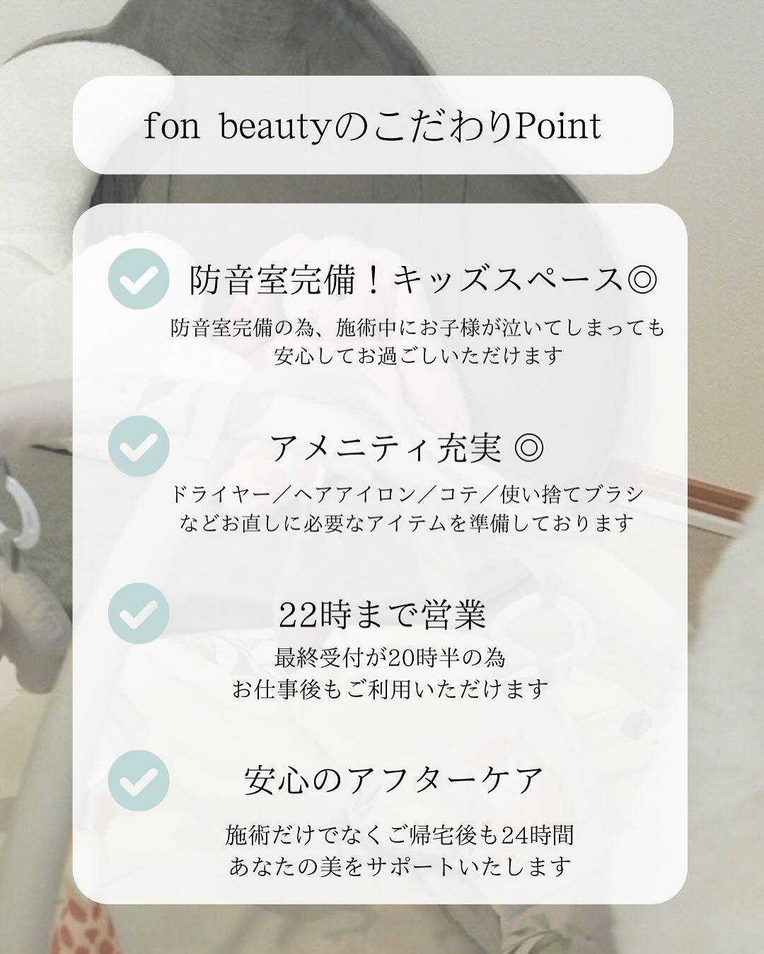 【fon beauty】のご紹介👩🏼‍⚕️🪽