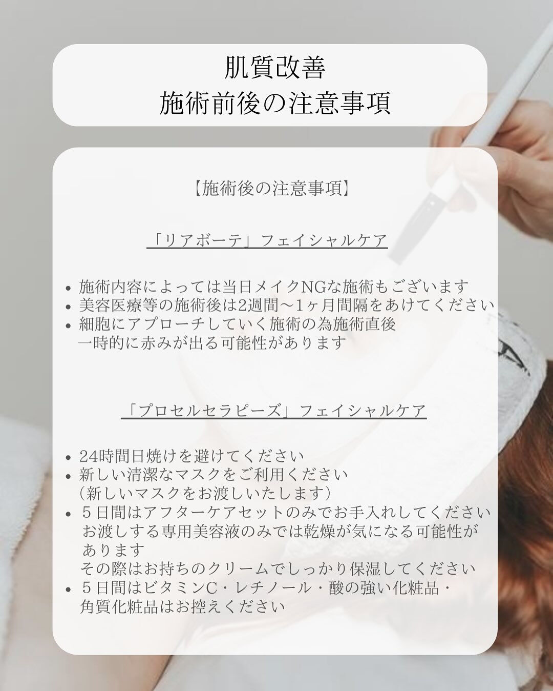 【fon beauty】のご紹介👩🏼‍⚕️🪽