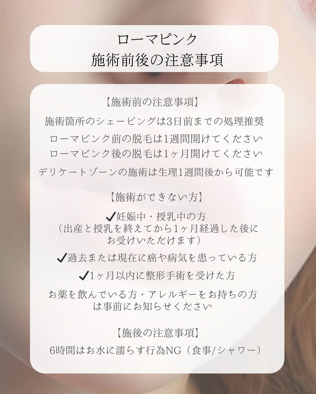【fon beauty】のご紹介👩🏼‍⚕️🪽