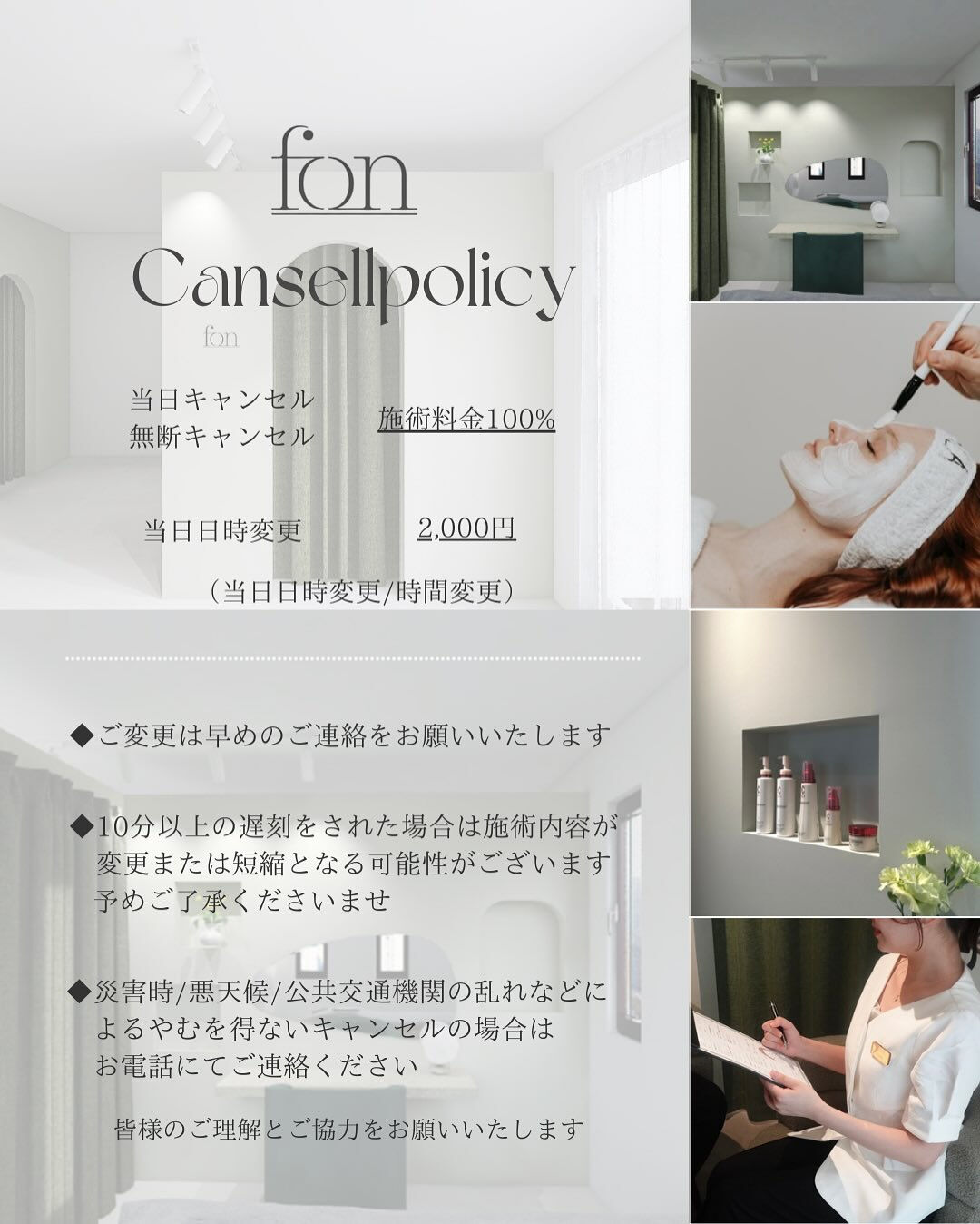 【fon beauty】のご紹介👩🏼‍⚕️🪽