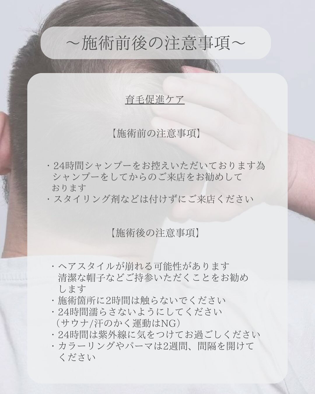 5回でフサフサ！？
