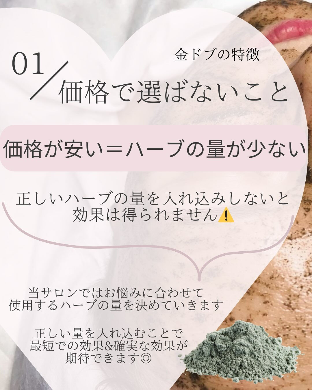 失敗しない『ハーブピーリングの選び方』🫧