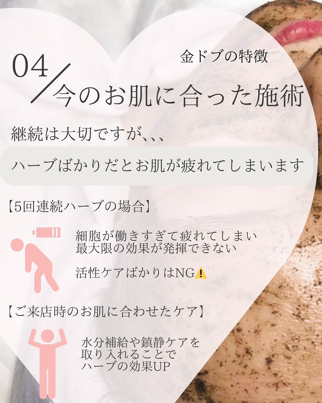 失敗しない『ハーブピーリングの選び方』🫧