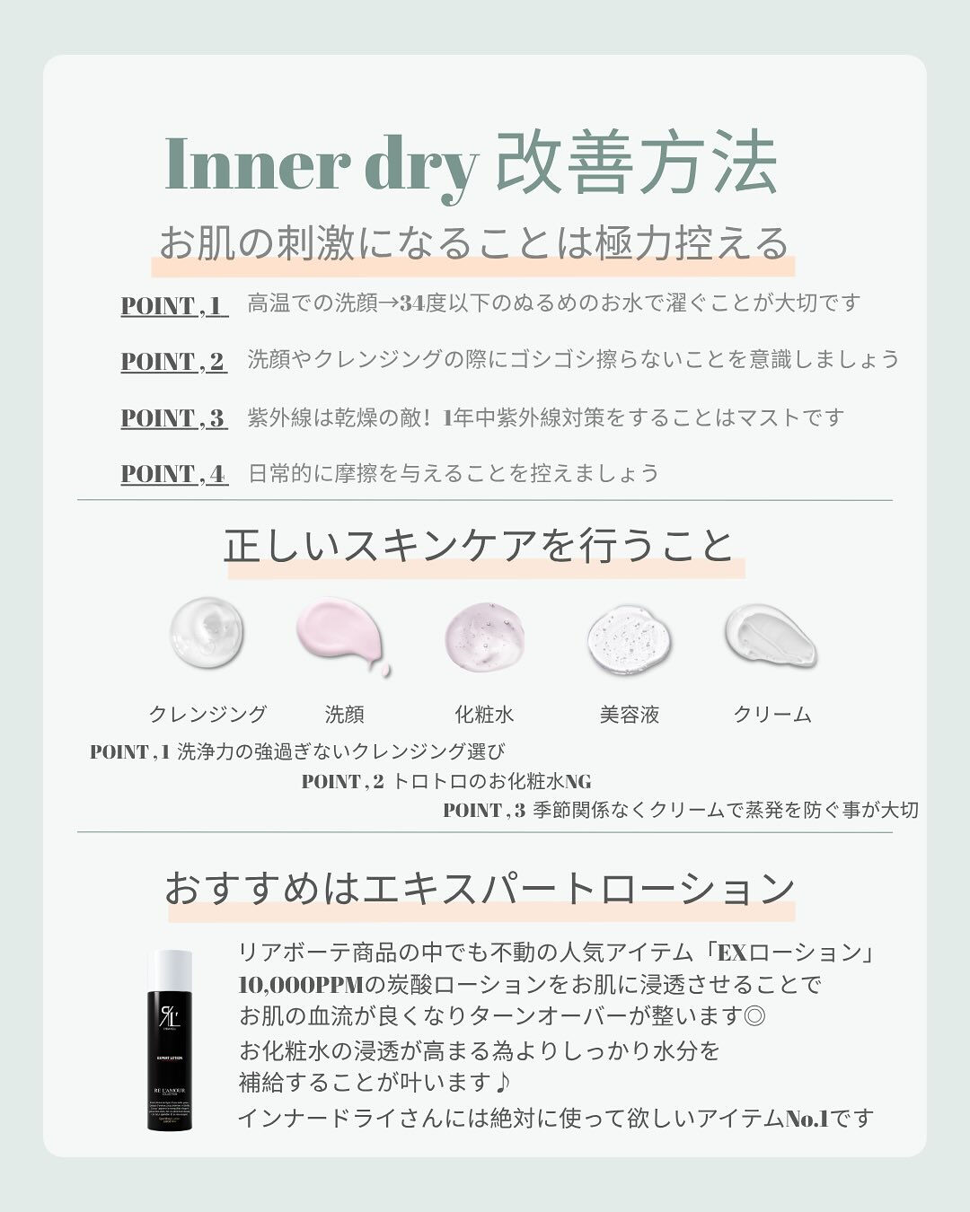 ⋱女性の８割はインナードライ！？⋰