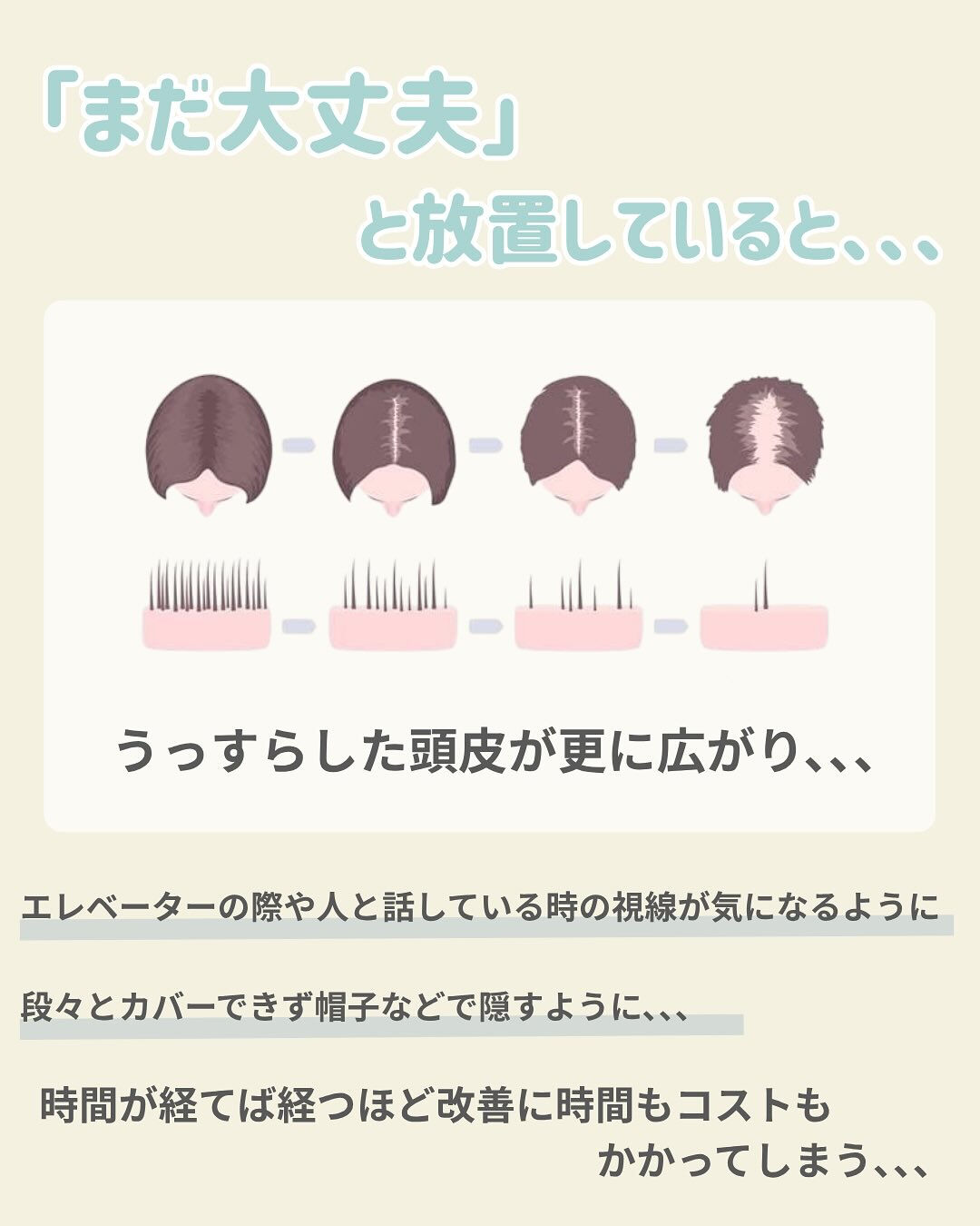 ＼自分の髪の毛を育てる！？／