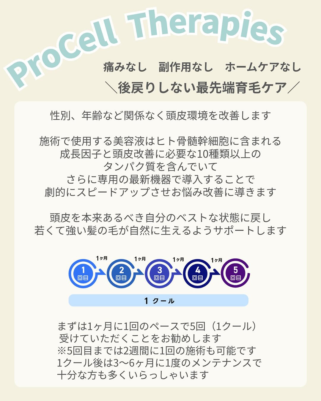 ＼自分の髪の毛を育てる！？／