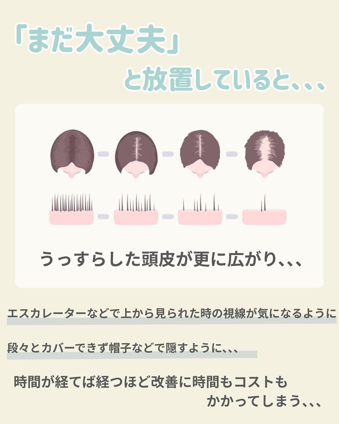 ＼自分の髪の毛を育てる！？／