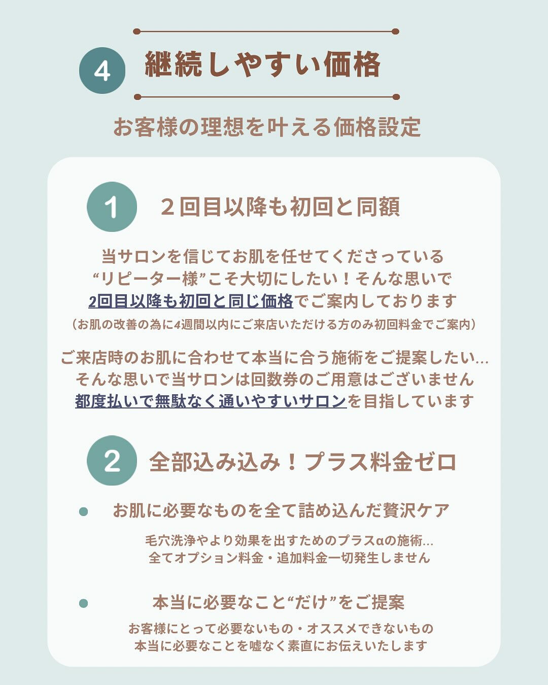 - ̗̀ fon beautyのこだわりPoint♡ ‪ ́