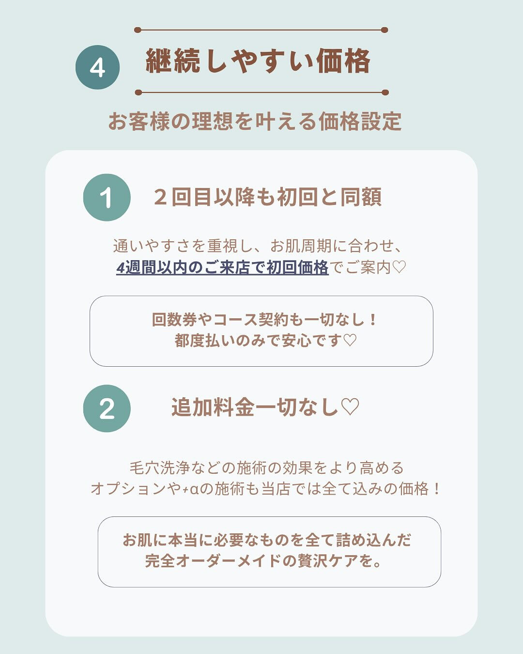 - ̗̀ fon beautyのこだわりPoint♡ ‪ ́