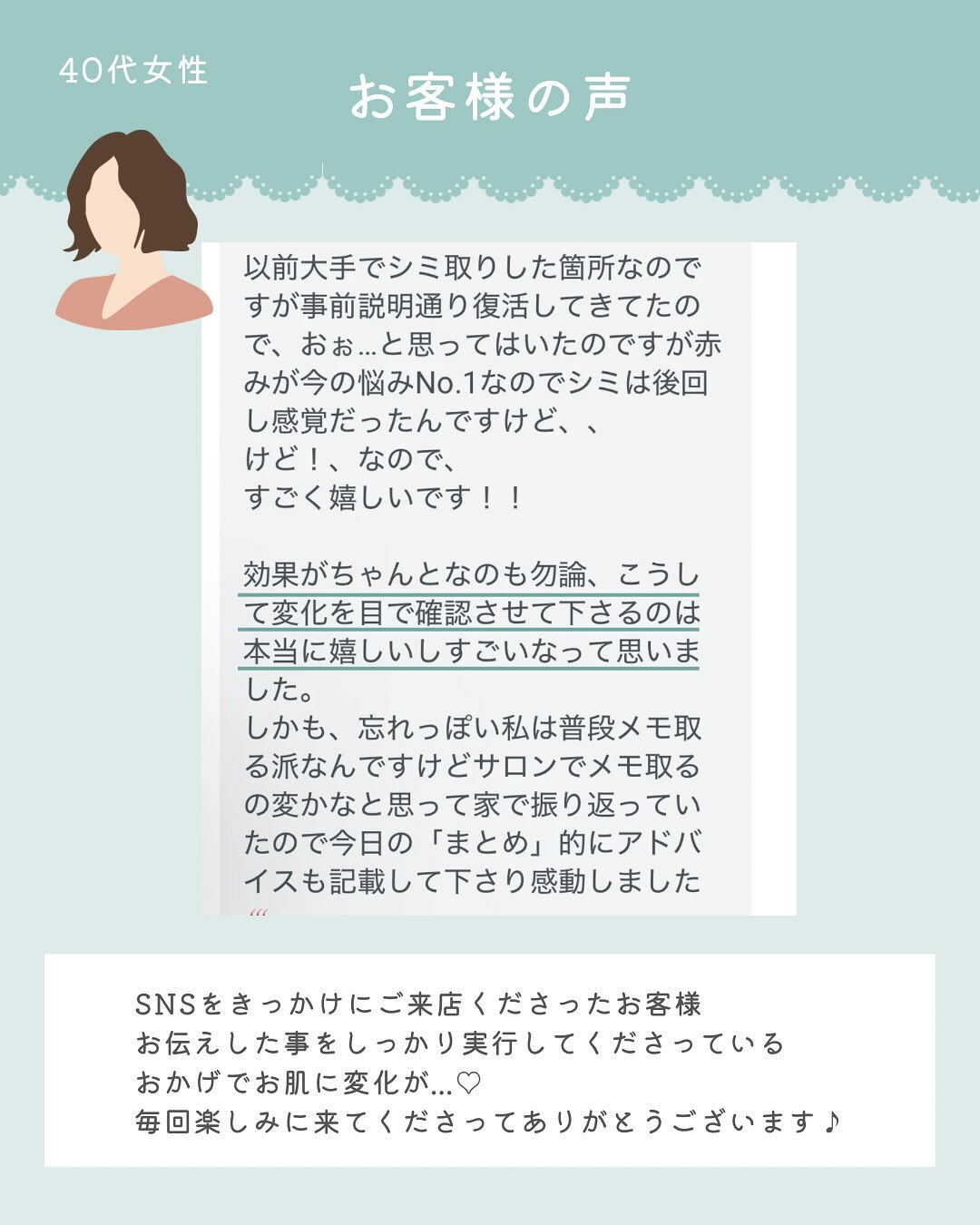 - ̗̀ お客様からの嬉しいメッセージ♡ ‪ ̖́-‬