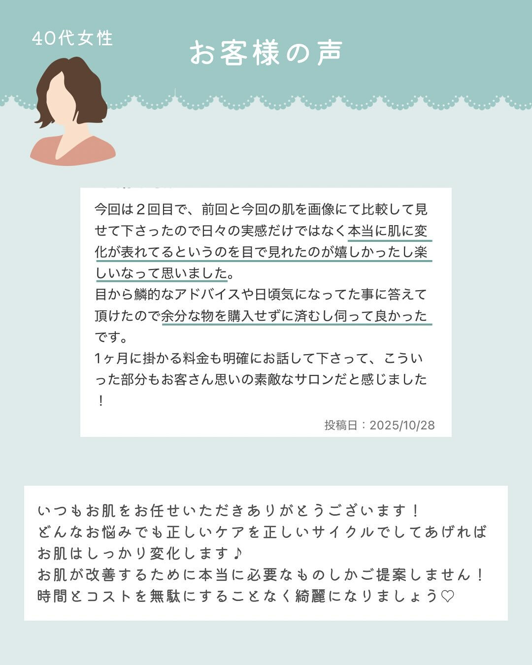 - ̗̀ お客様からの嬉しい口コミ♡ ‪ ̖́-‬