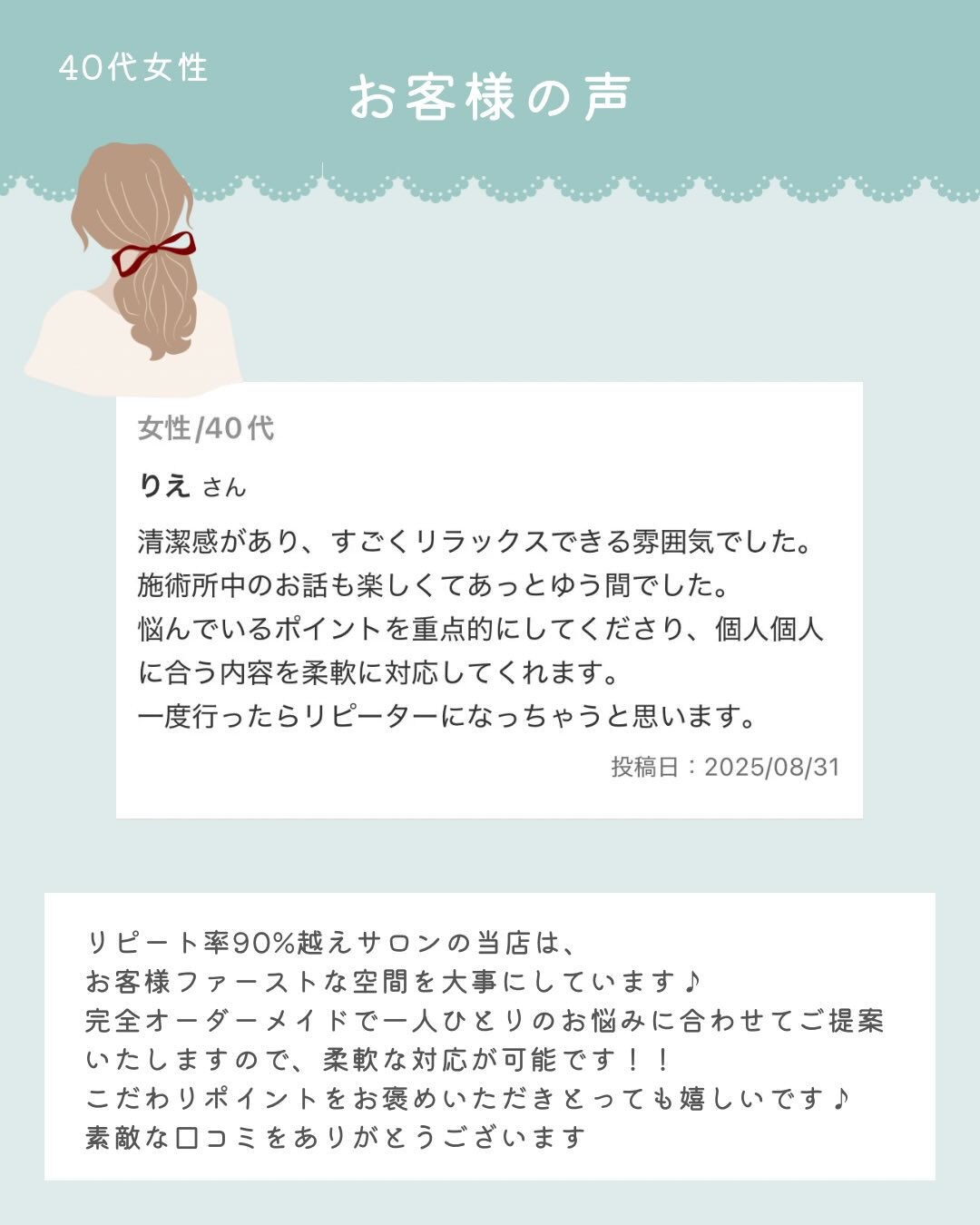 - ̗̀ お客様からの嬉しい口コミ♡ ‪ ̖́-‬