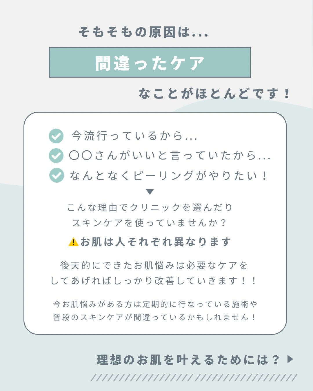 ＼当サロンのオーダーメイド肌管理🫧／