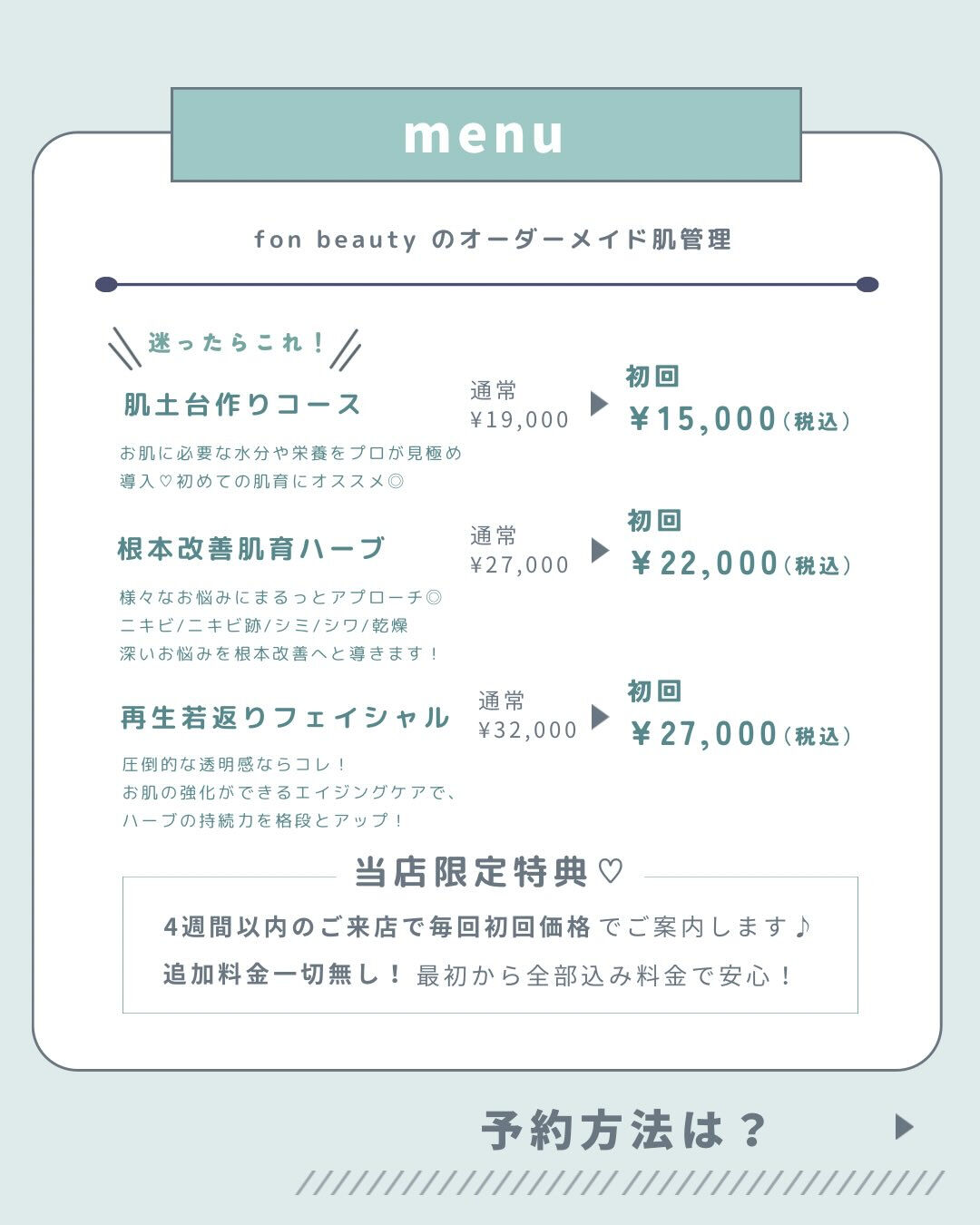 ＼当サロンのオーダーメイド肌管理🫧／