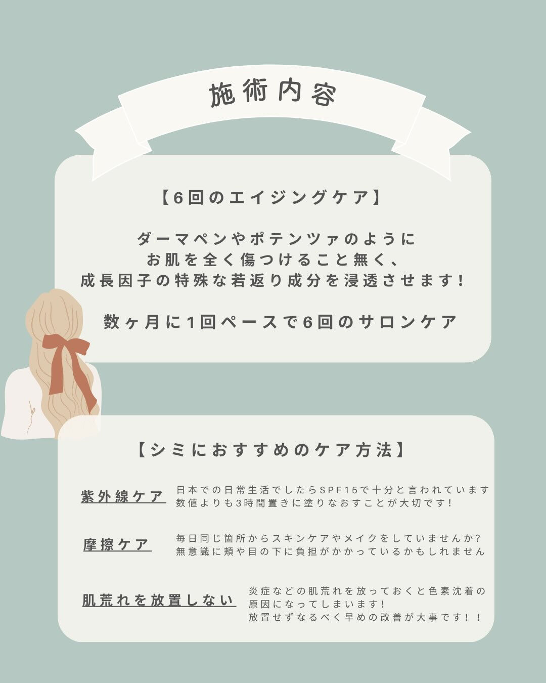 - ̗̀ お客様の症例写真♡ ‪ ̖́-‬
