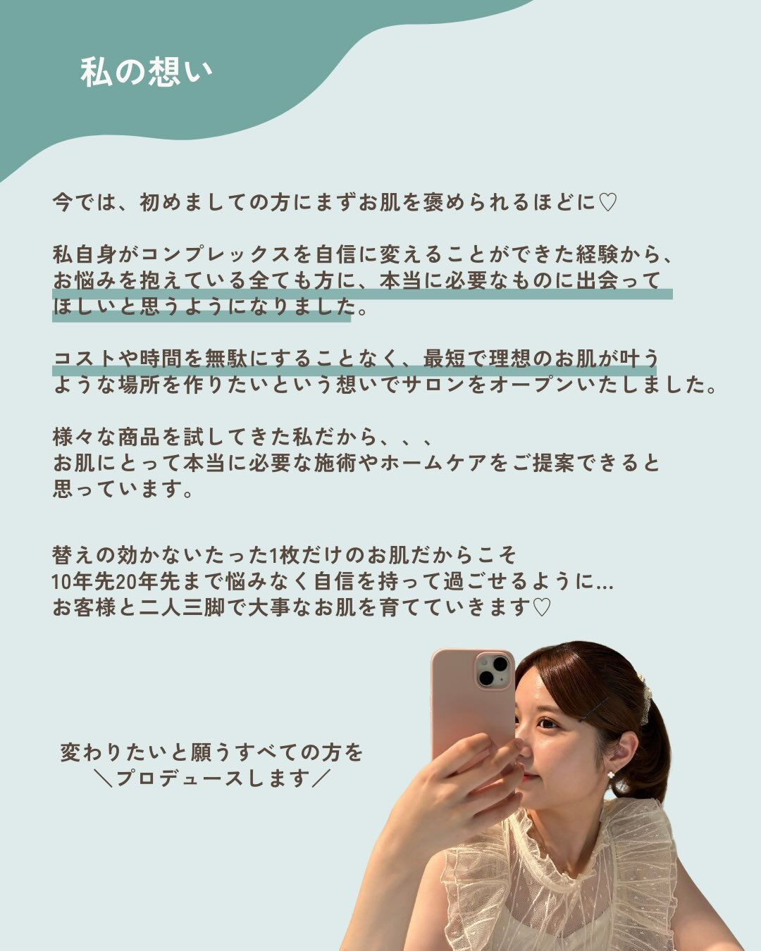 ＼自己紹介♡／
