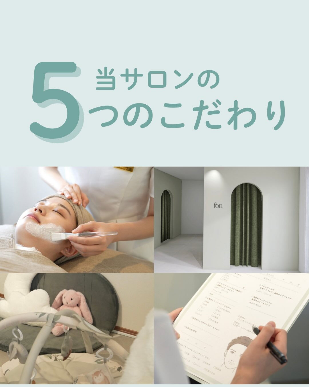 - ̗̀ fon beautyのこだわりPoint♡ ‪ ́