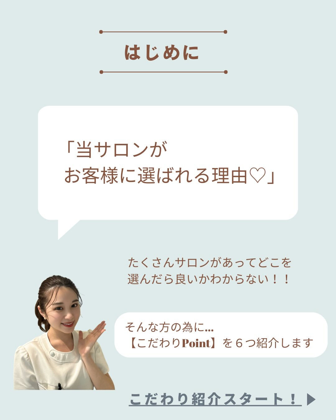 - ̗̀ fon beautyのこだわりPoint♡ ‪ ́