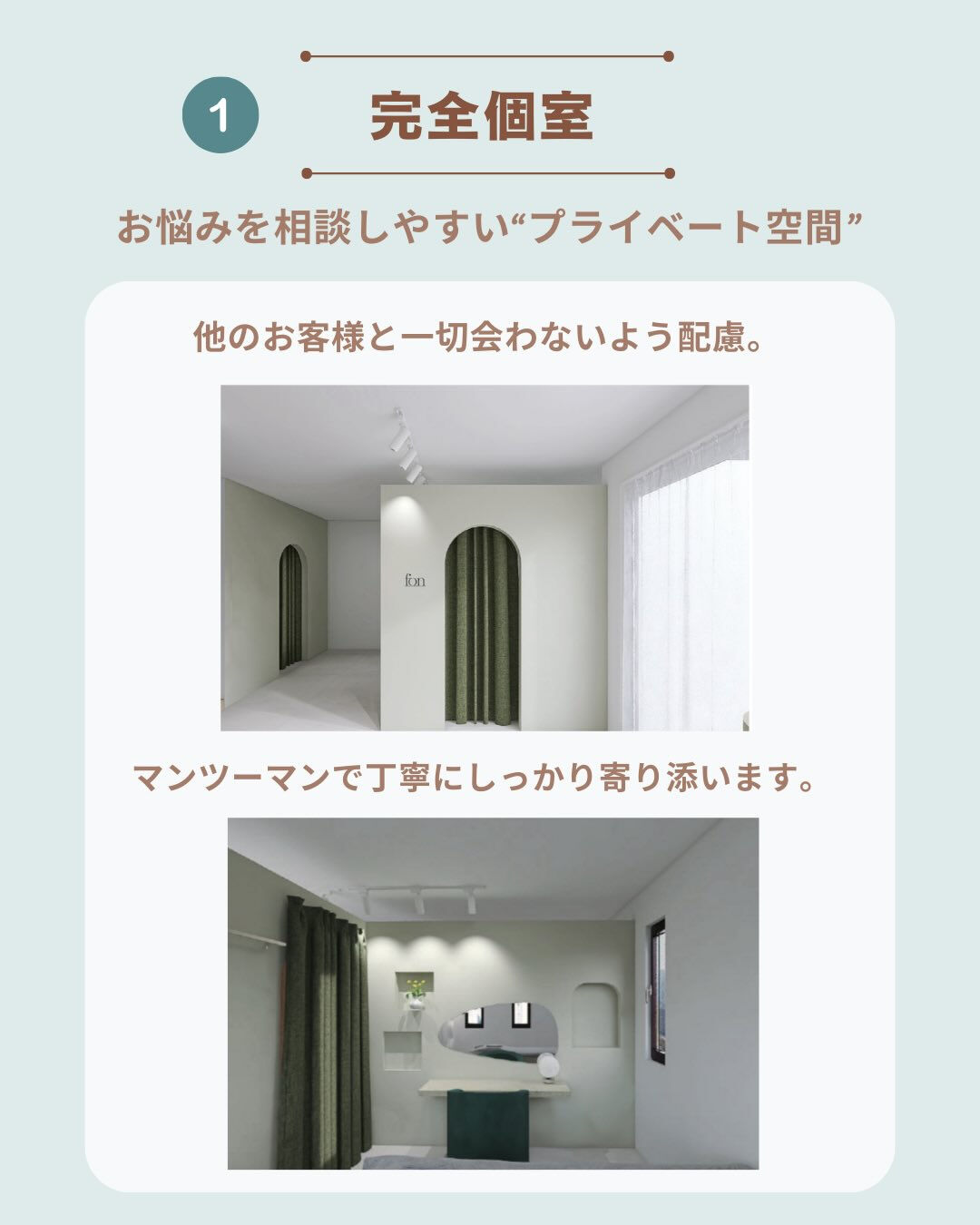- ̗̀ fon beautyのこだわりPoint♡ ‪ ́