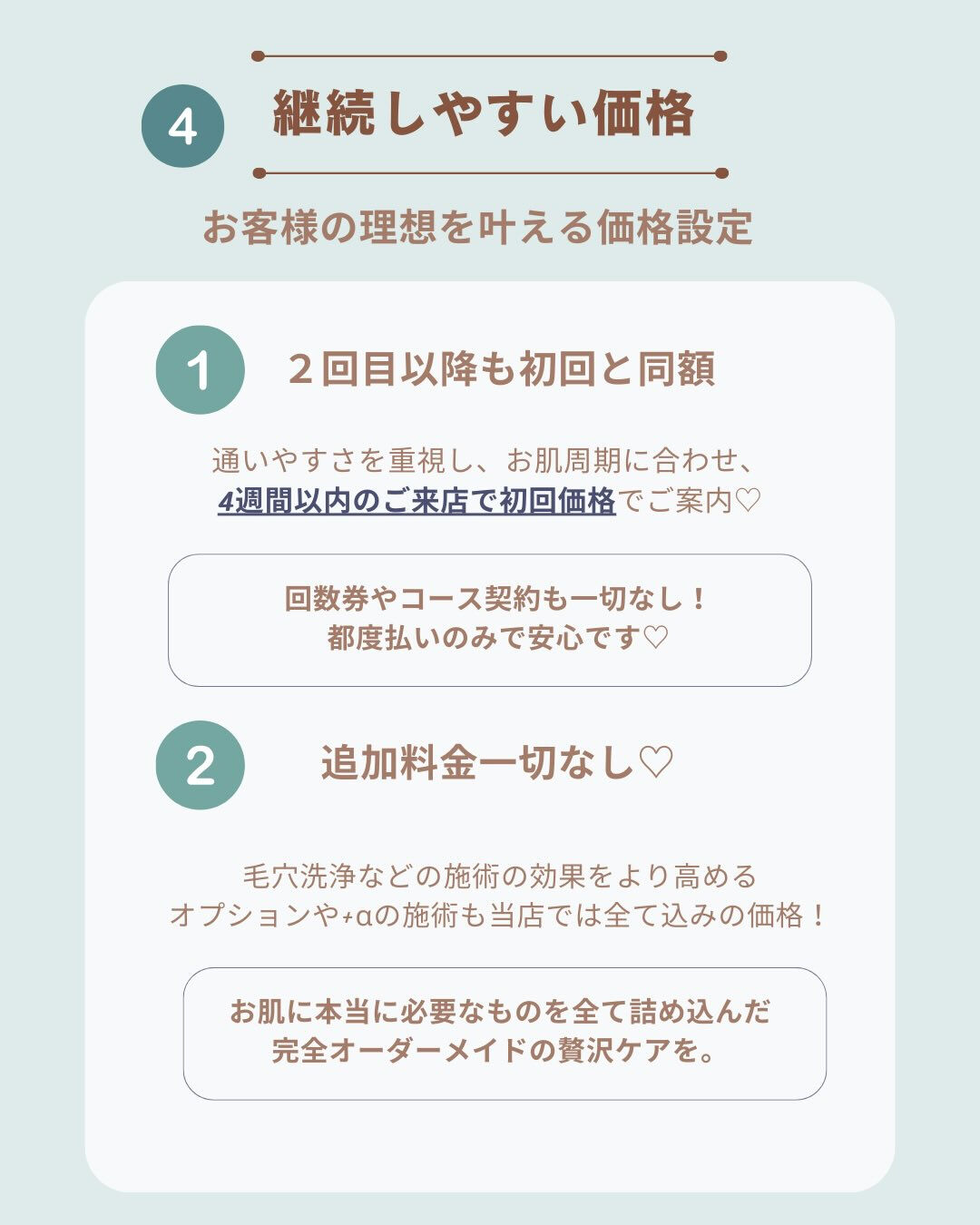 - ̗̀ fon beautyのこだわりPoint♡ ‪ ́