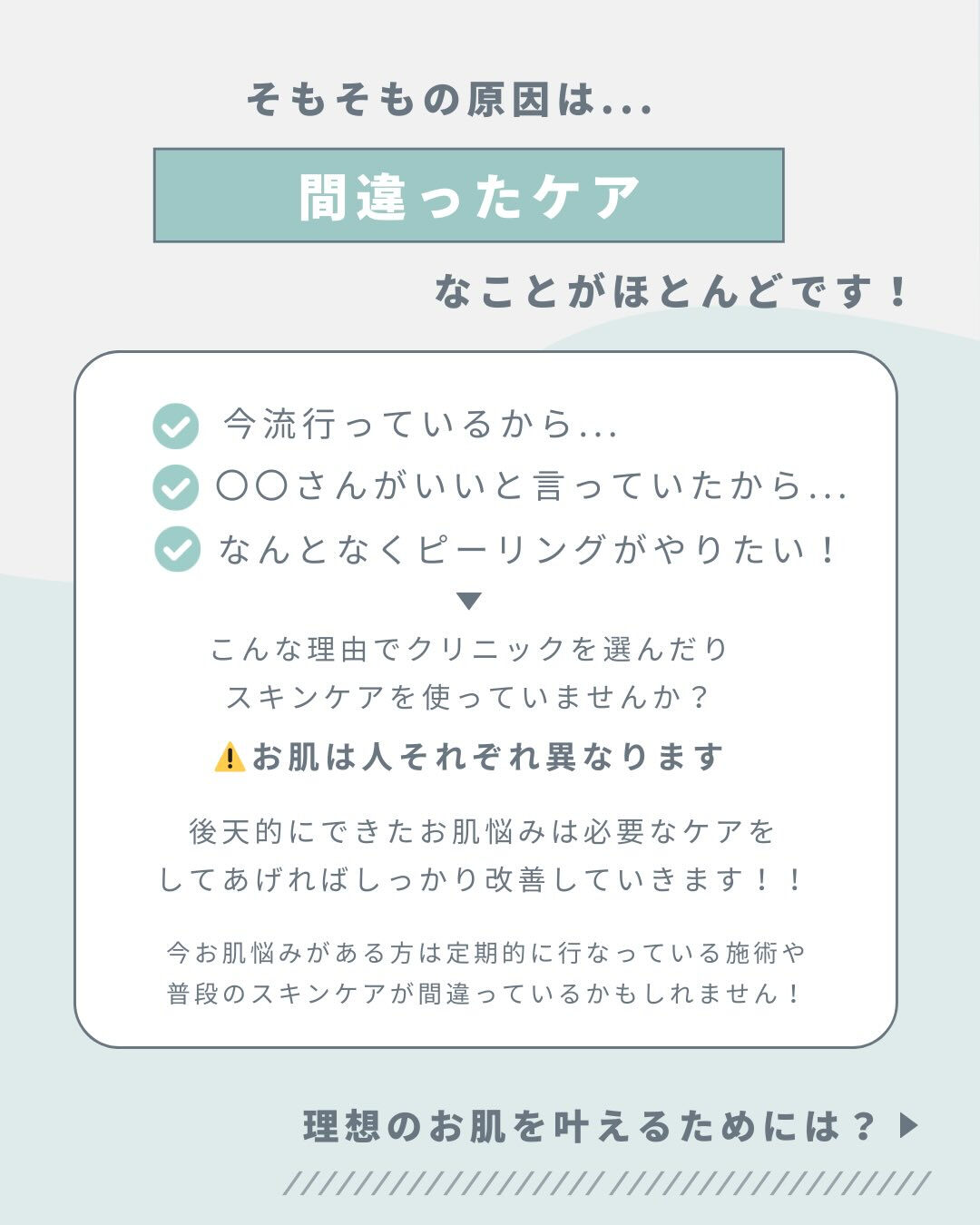 ＼当サロンのオーダーメイド肌管理🫧／