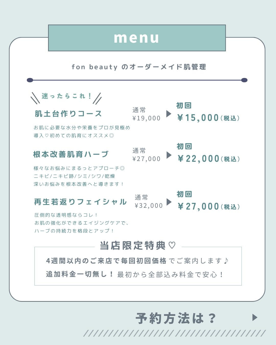 ＼当サロンのオーダーメイド肌管理🫧／