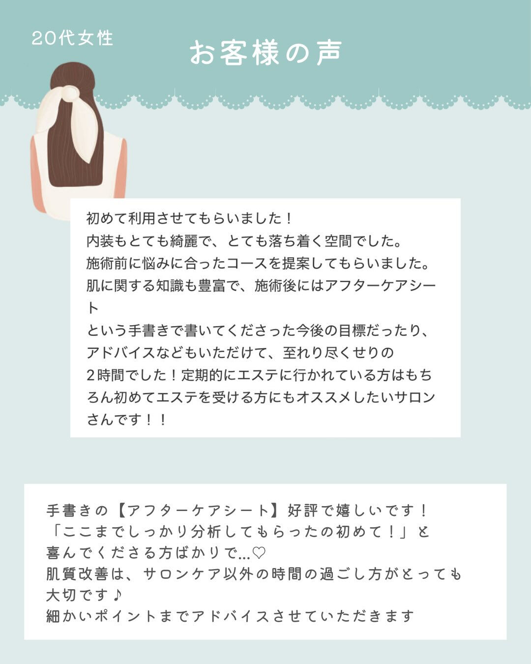 - ̗̀ お客様からの嬉しい口コミ♡ ‪ ̖́-‬