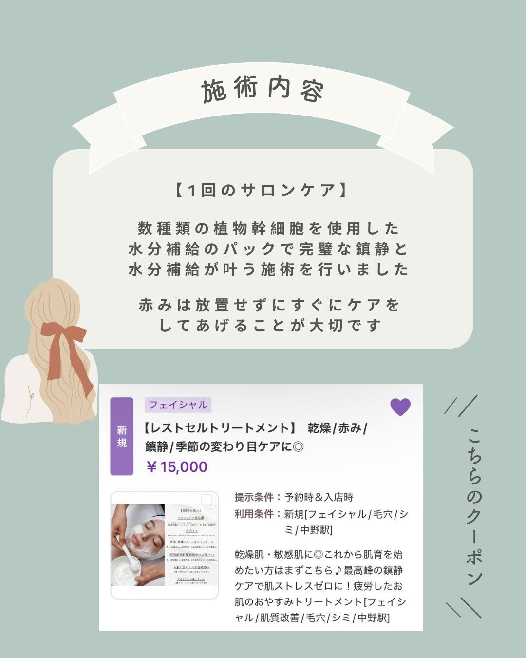 - ̗̀ お客様の症例写真♡ ‪ ̖́-‬