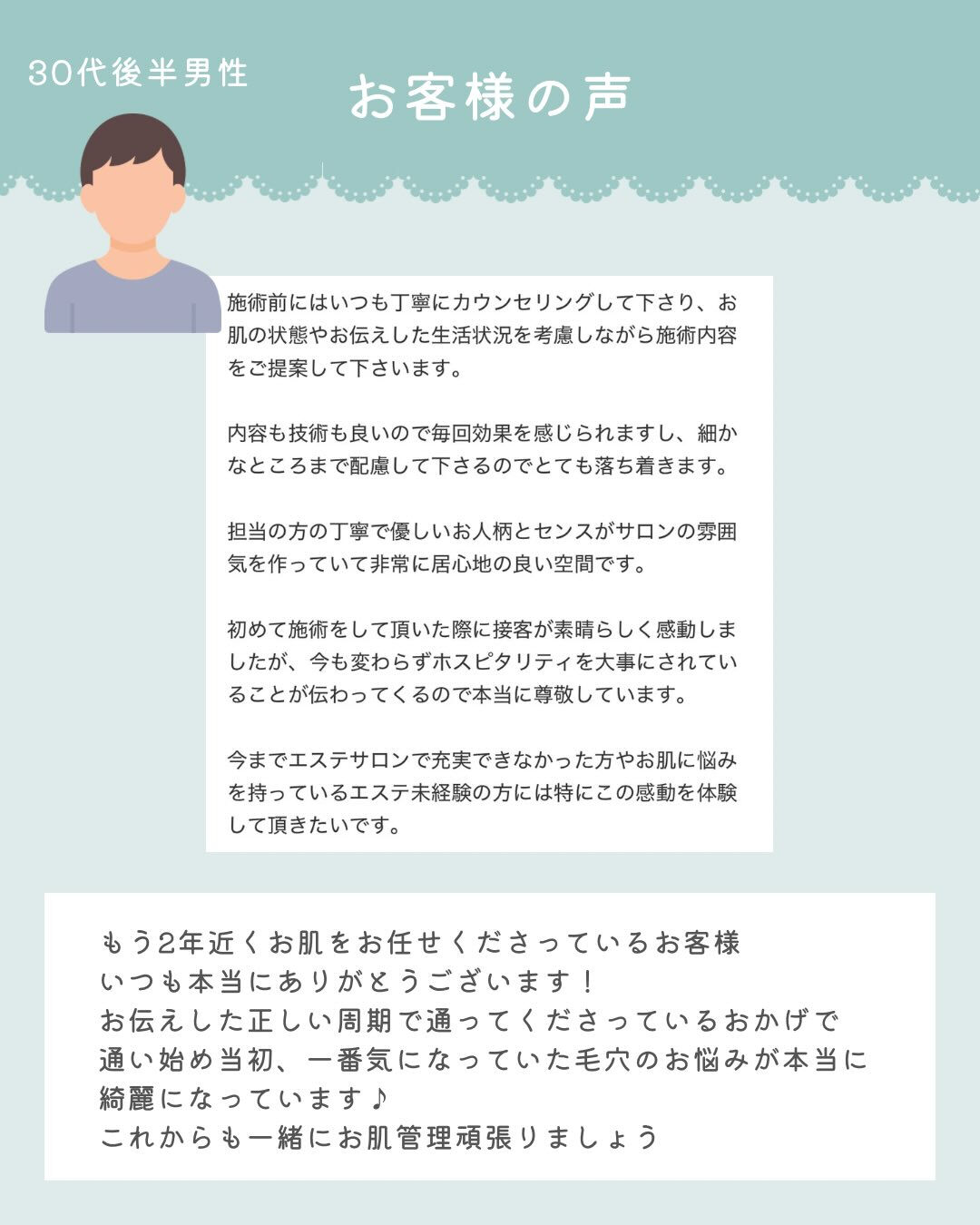 - ̗̀ お客様からの嬉しい口コミ♡ ‪ ̖́-‬