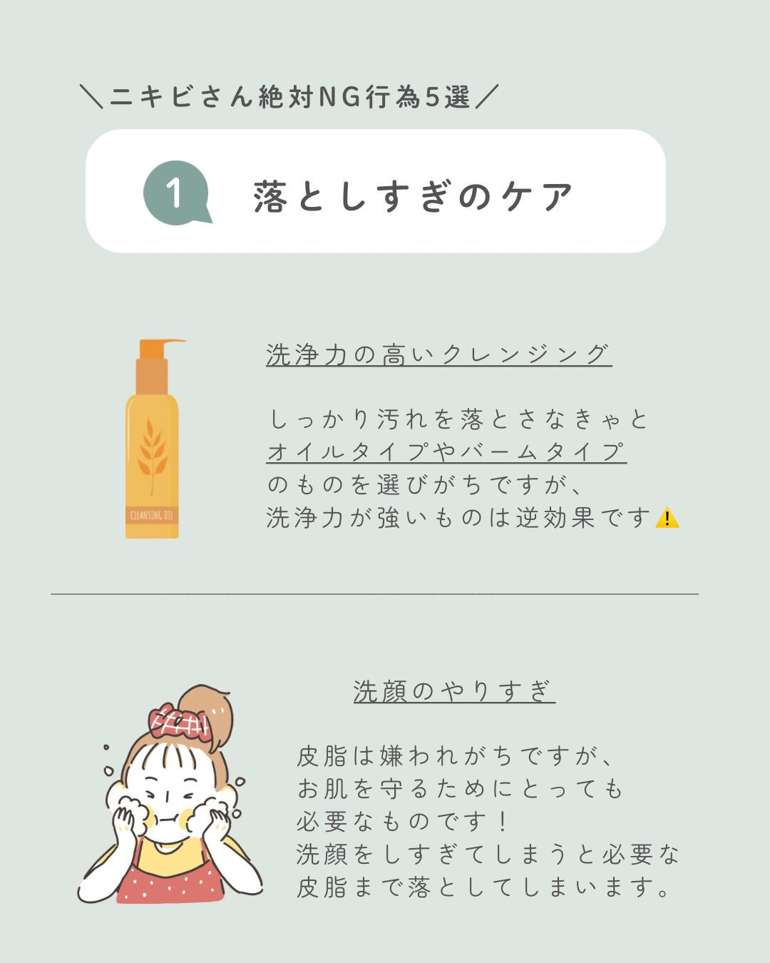 ＼ニキビでお悩みの方必見💡／