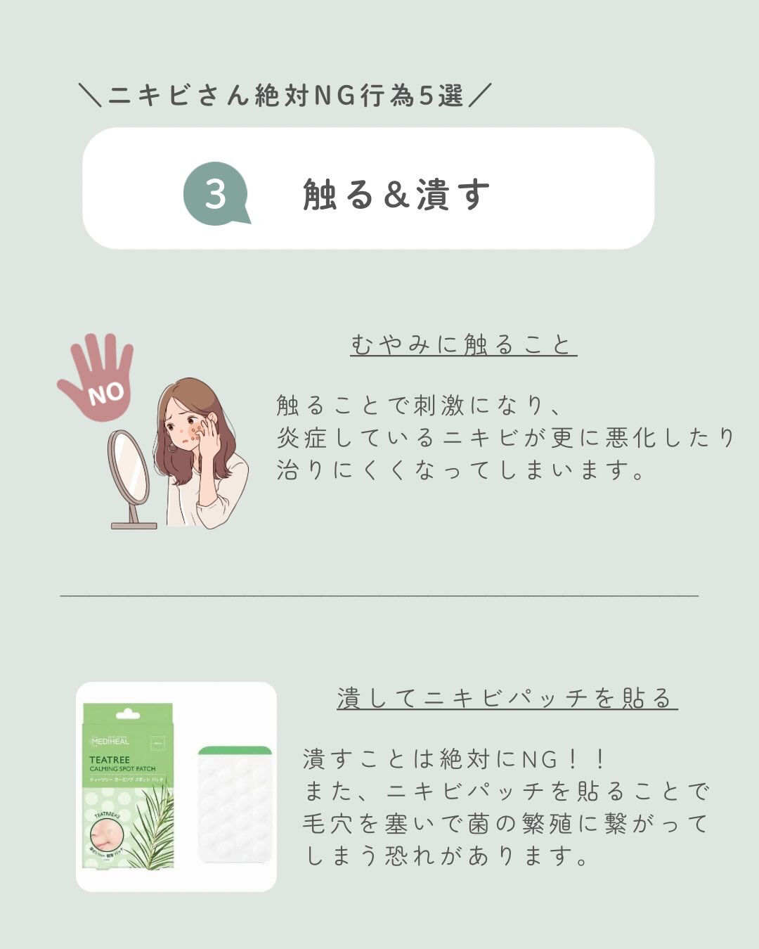 ＼ニキビでお悩みの方必見💡／