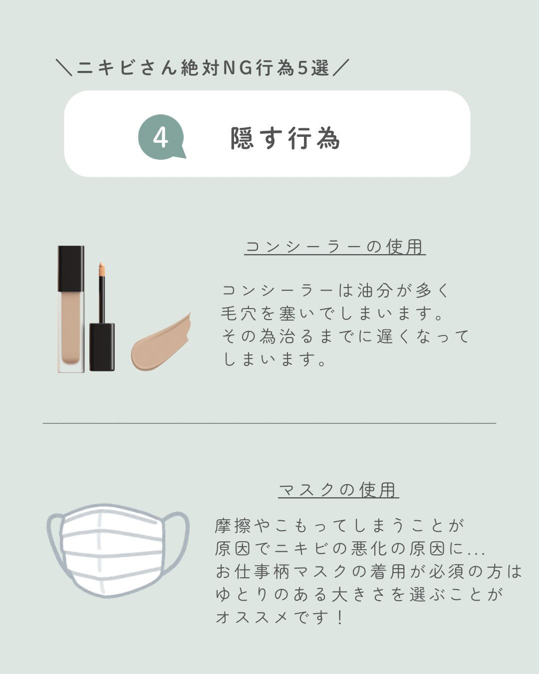 ＼ニキビでお悩みの方必見💡／