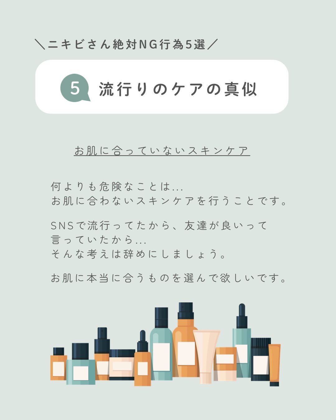 ＼ニキビでお悩みの方必見💡／