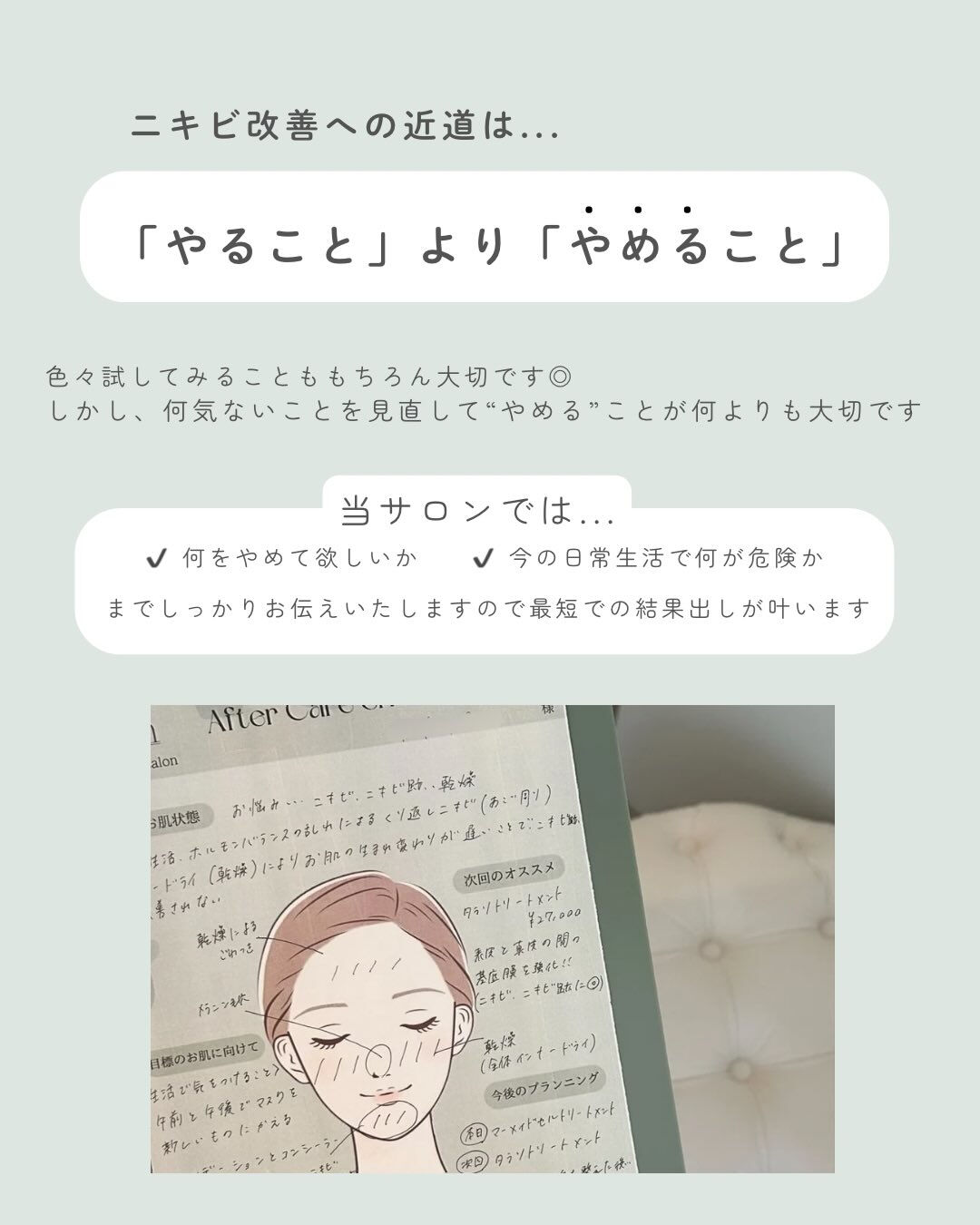 ＼ニキビでお悩みの方必見💡／