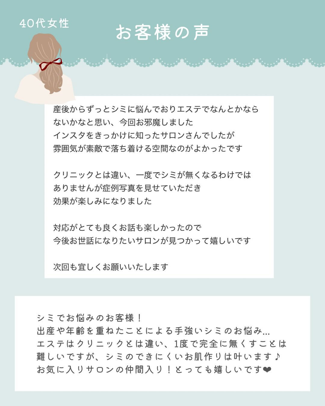 - ̗̀ お客様からの嬉しい口コミ♡ ‪ ̖́-‬