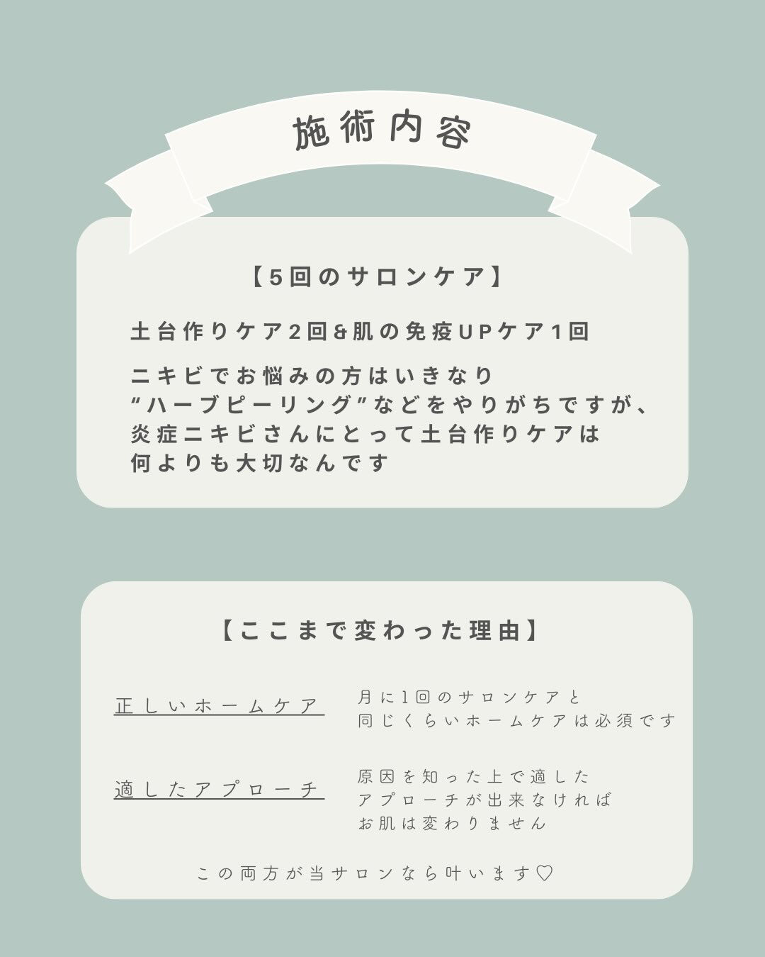 ‬- ̗̀ fon beautyの2度と悩まないニキビ改善♡