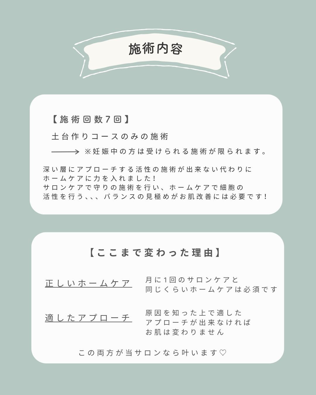 ＼妊娠中の肌荒れもしっかり解決👶🏻💞／