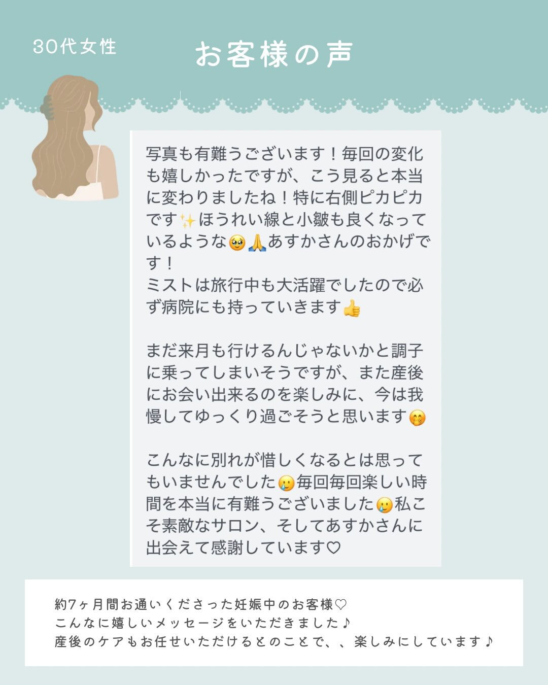 - ̗̀ お客様からの素敵なメッセージ♡ ‪ ̖́-‬