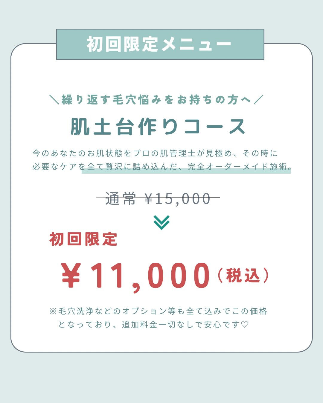 ＼様々な毛穴悩みにアプローチ🥼🪄／