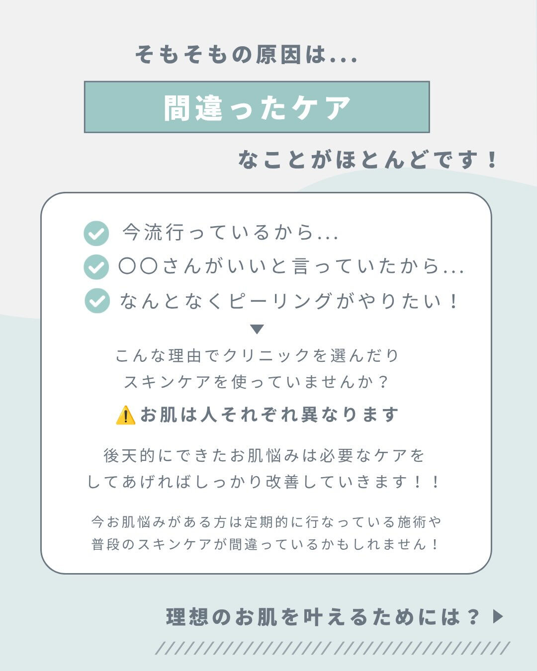 ＼当サロンのオーダーメイド肌管理🫧／
