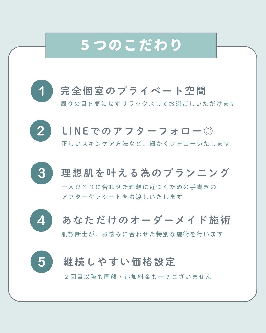 ＼当サロンのオーダーメイド肌管理🫧／