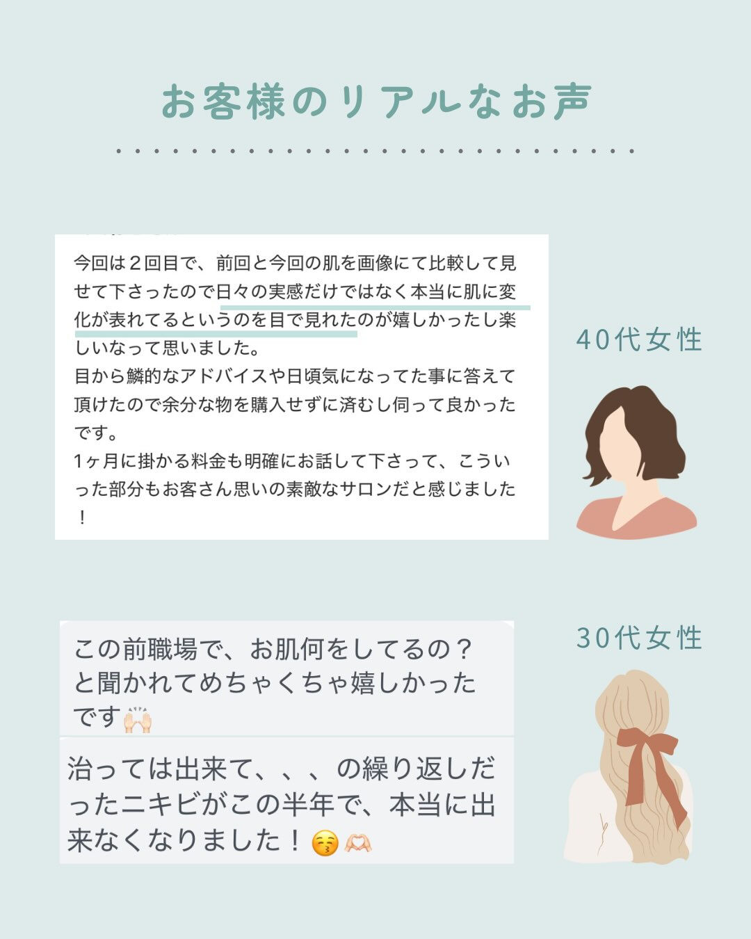 ＼当サロンのオーダーメイド肌管理🫧／
