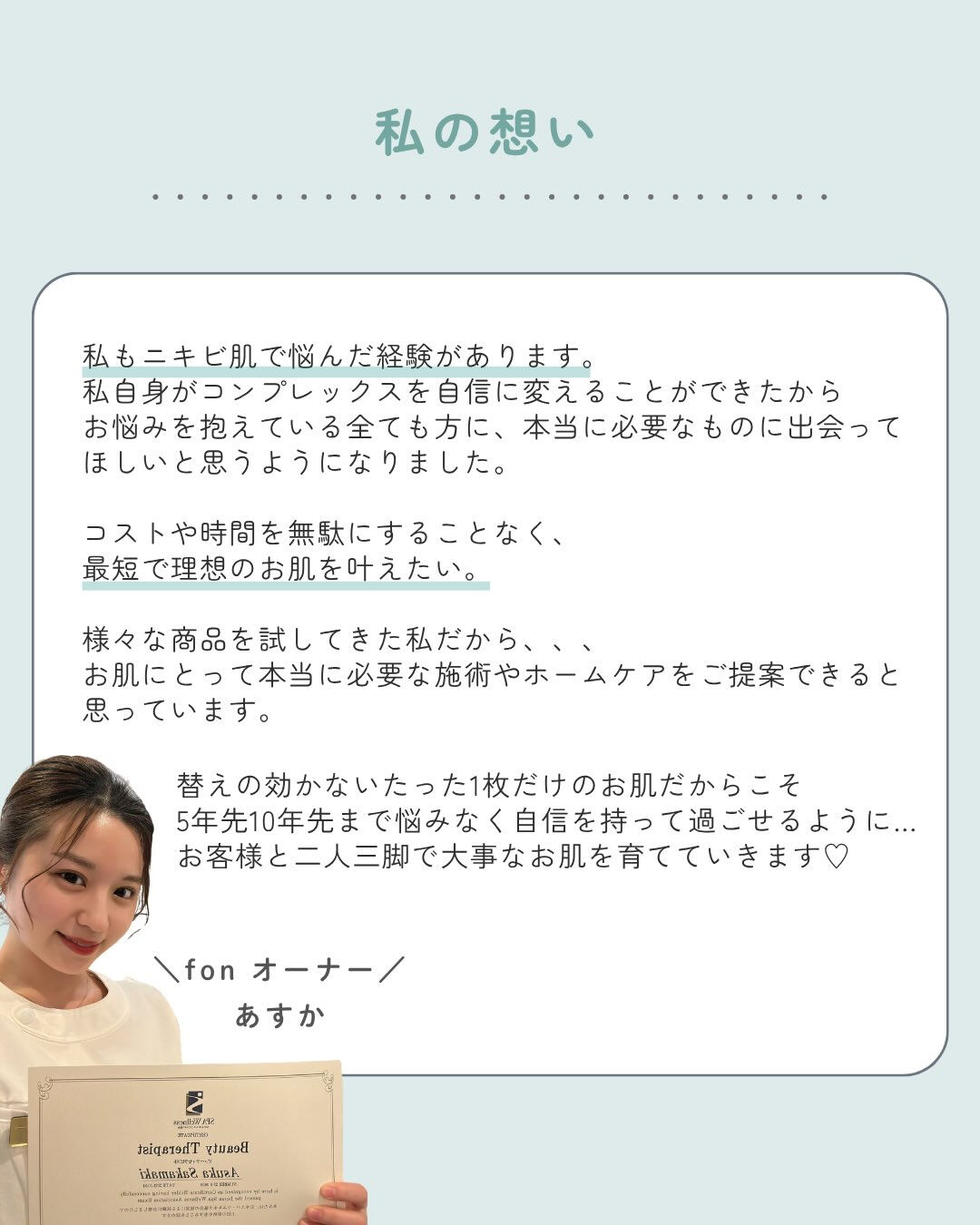 ＼当サロンのオーダーメイド肌管理🫧／