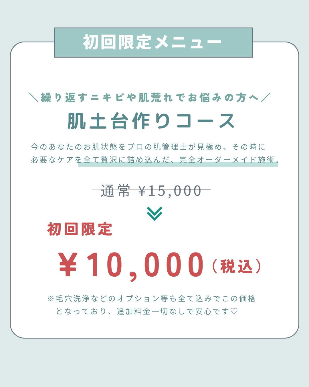 ＼当サロンのオーダーメイド肌管理🫧／
